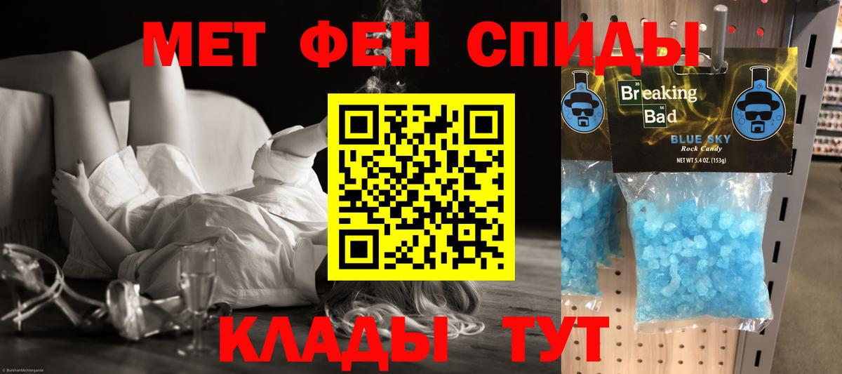 Амфетамин 98% Новоалександровск