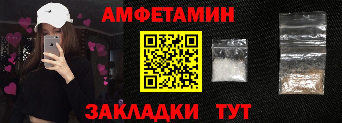 АМФ 97%  Вход с VPN  АМФЕТАМИН  Новоалександровск 