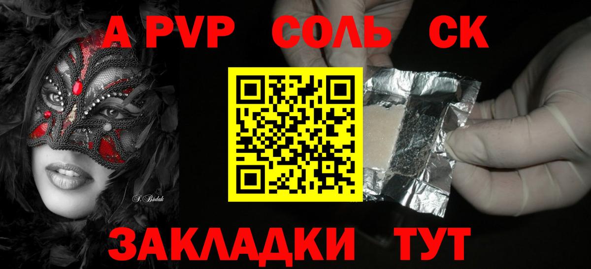 Alpha PVP крисы CK  Альфа ПВП мука  Новоалександровск  Вход с VPN  А ПВП СК КРИС 