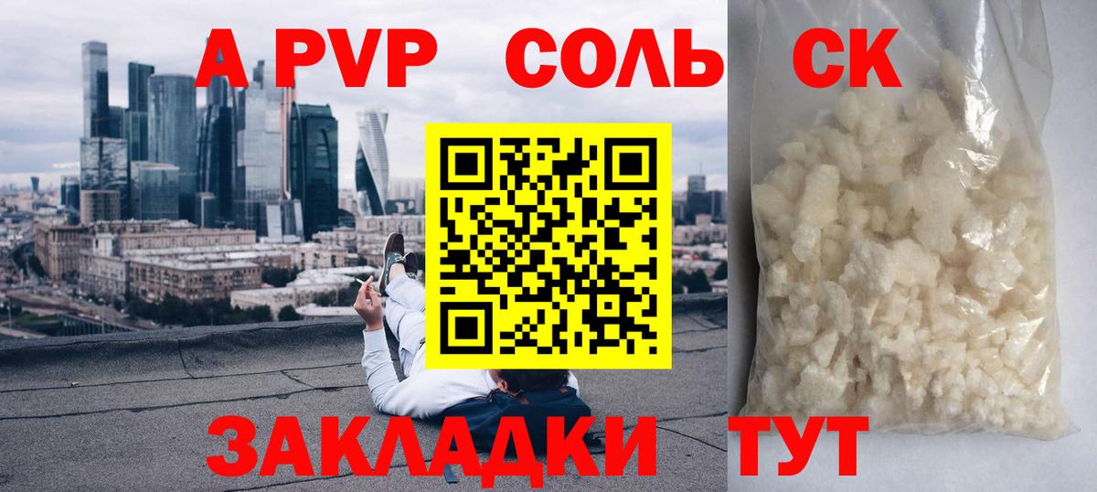 А ПВП СК Новоалександровск