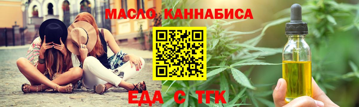 Новоалександровск  Печенье с ТГК марихуана  Вход с VPN 