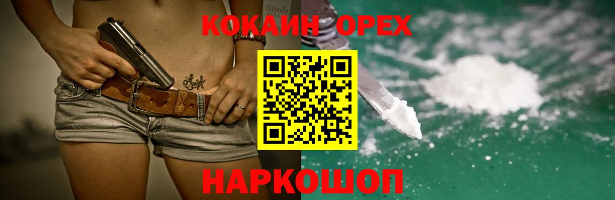 КОКАИН VHQ Новоалександровск