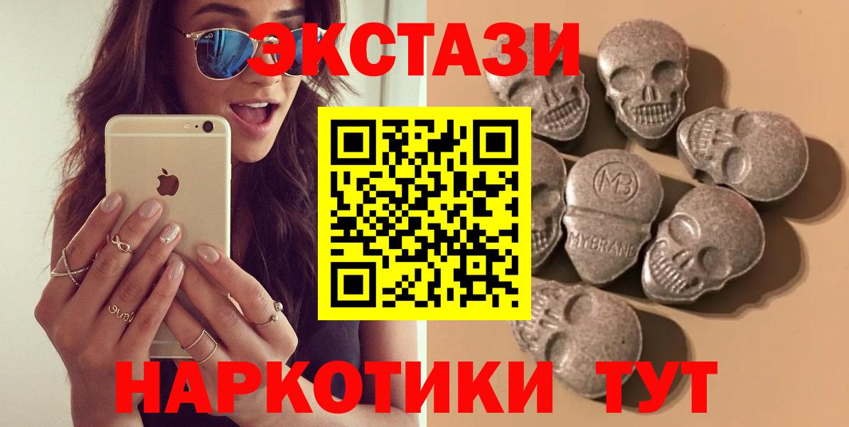 Экстази таблы Новоалександровск