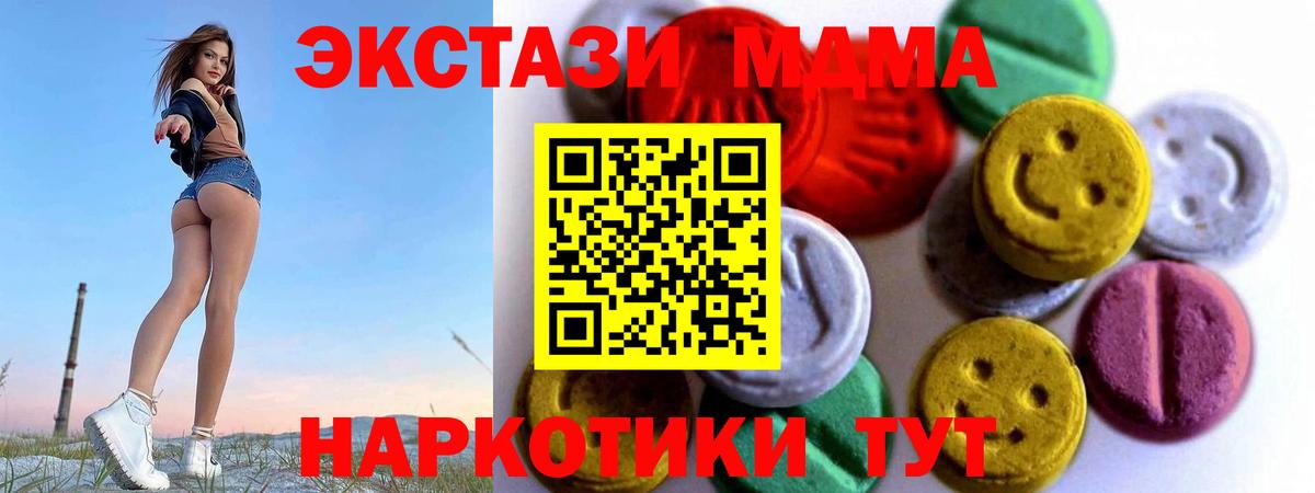 Новоалександровск  Ecstasy Cube  Вход с VPN  ЭКСТАЗИ DUBAI 