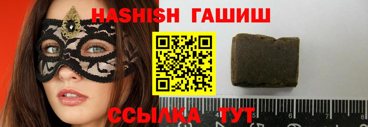 Новоалександровск  ГАШ Premium  ГАШИШ гашик  Вход с VPN 