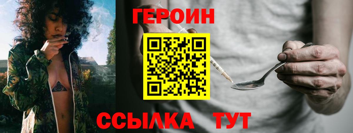 ГЕРОИН афганец Новоалександровск