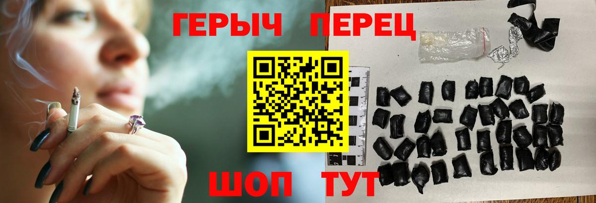 Героин  ГЕРОИН белый  Вход с VPN  Новоалександровск 