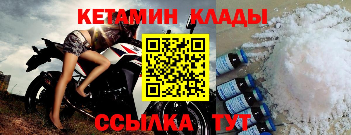 Новоалександровск  Кетамин ketamine  Кетамин VHQ  Вход с VPN 