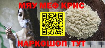 мефедрон Ставрополь