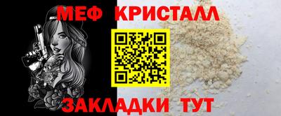 мефедрон Ставрополь
