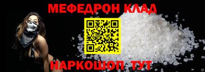 мефедрон Ставрополь