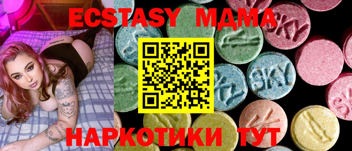 МДМА VHQ  Вход с VPN  Новоалександровск  МДМА Molly 
