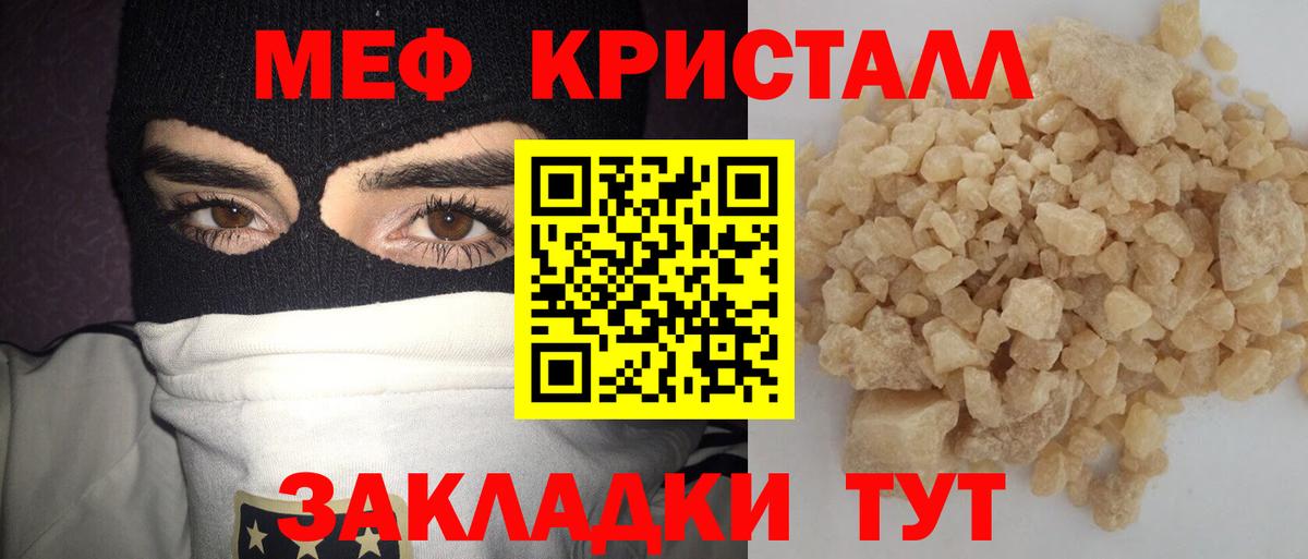 Новоалександровск  Мефедрон  МЕФ мука  Вход с VPN  Меф 4 MMC 