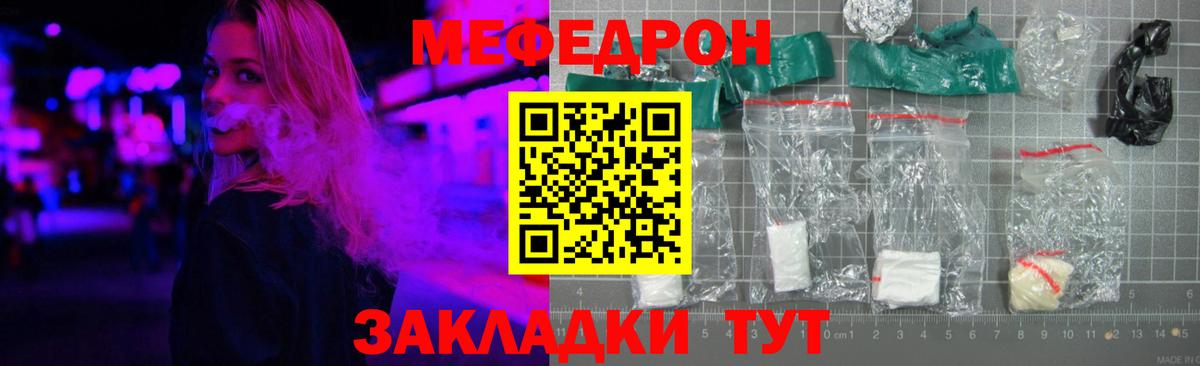 МЕФ мука Новоалександровск