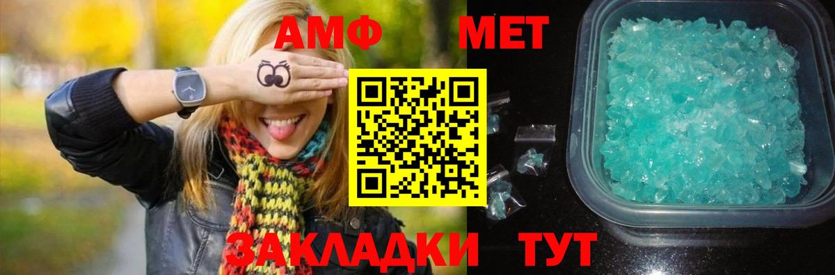 Новоалександровск  Метамфетамин кристалл  Вход с VPN 
