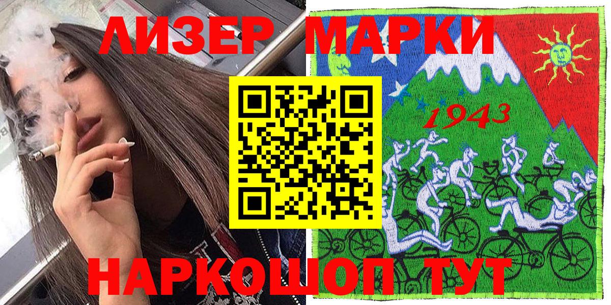 Марки NBOMe 1500мкг  Марки NBOMe  Новоалександровск  Вход с VPN 