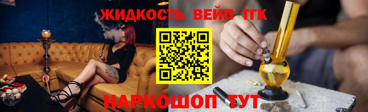 Новоалександровск  omg ССЫЛКА  Вход с VPN  Дистиллят ТГК вейп 
