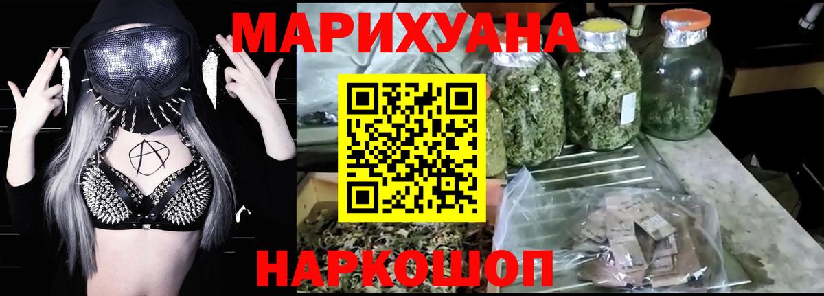 Бошки марихуана Ganja  Конопля тримм  Новоалександровск  Вход с VPN  Конопля Bruce Banner  МАРИХУАНА Bruce Banner 